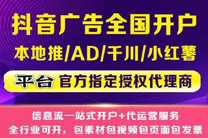 信息流广告公司的创意之路：从策划到执行的全过程
